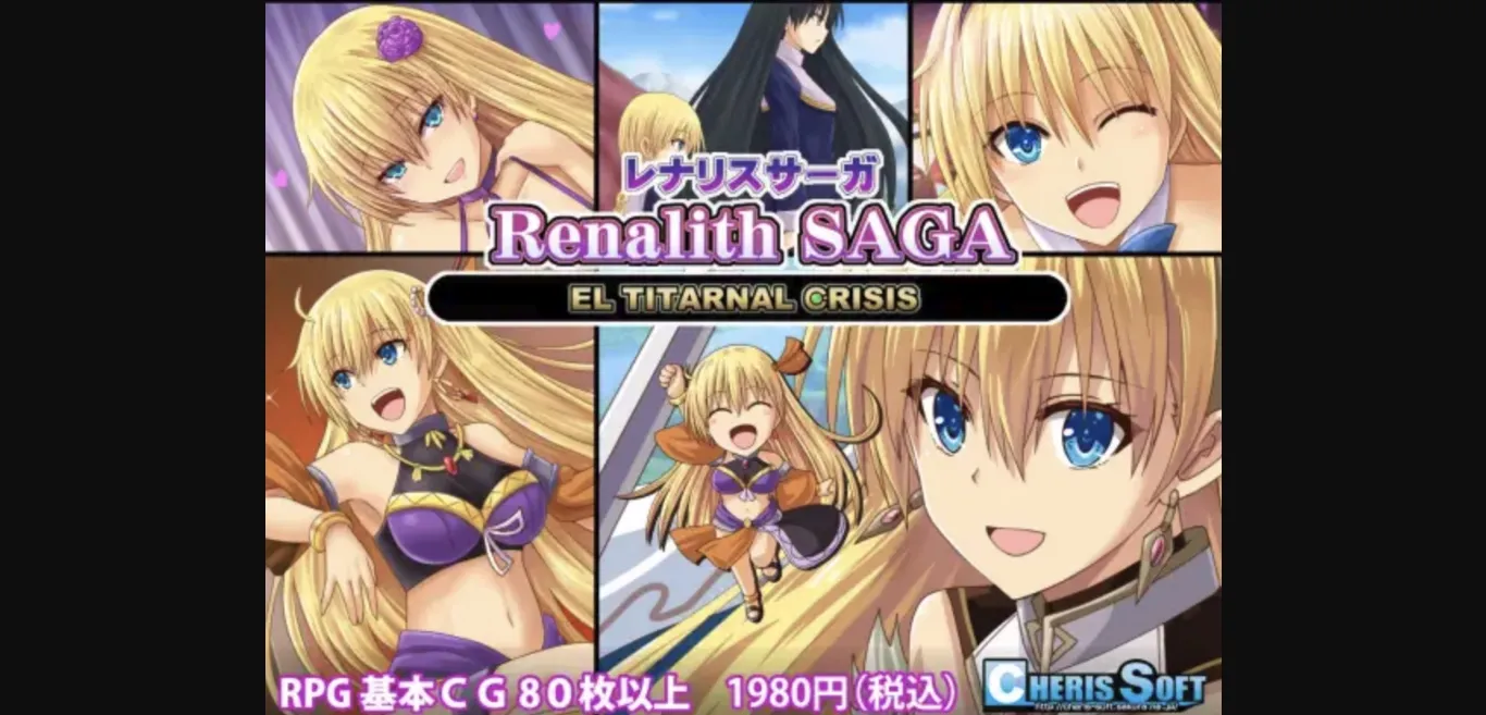 Others Completed Renalith Saga [v1.02] [CHERIS SOFT] | Free Adult Games