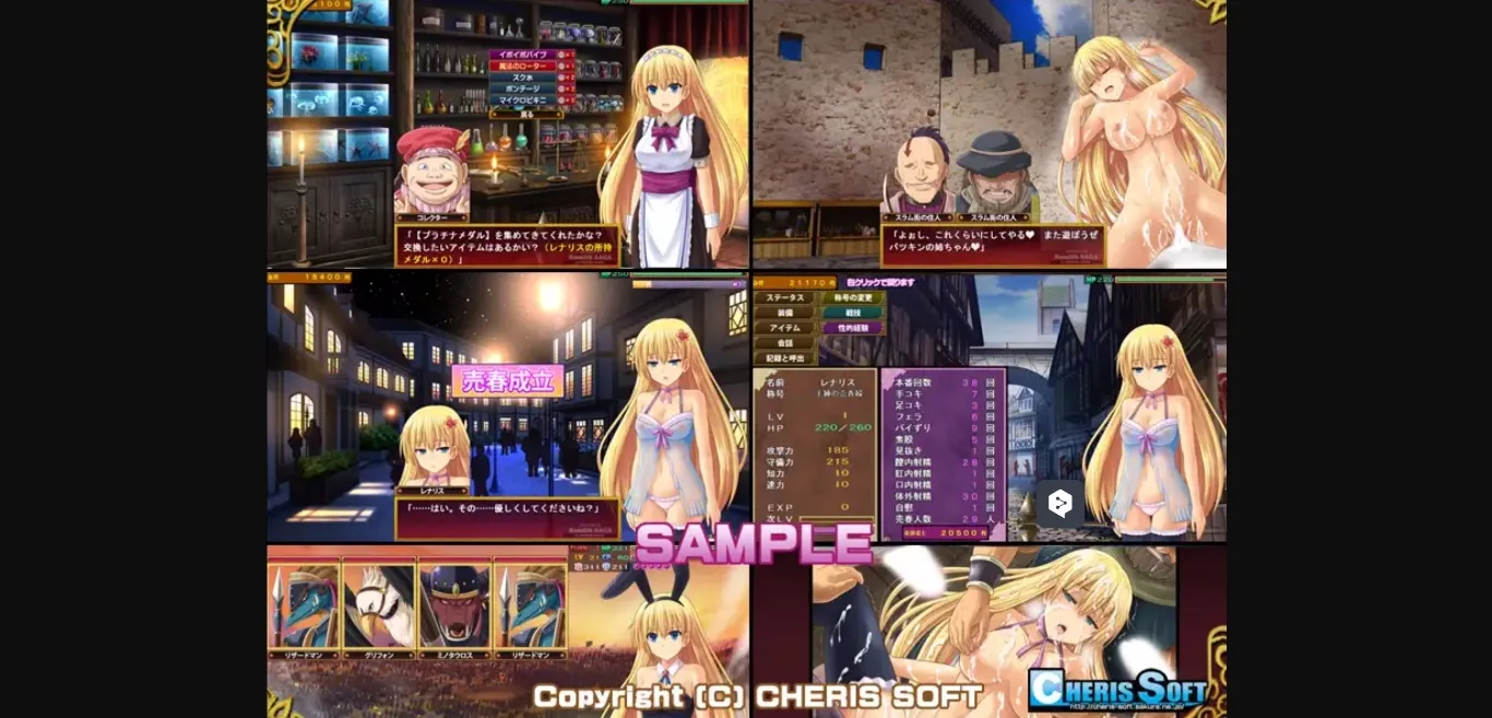 Others Completed Renalith Saga [v1.02] [CHERIS SOFT] | Free Adult Games