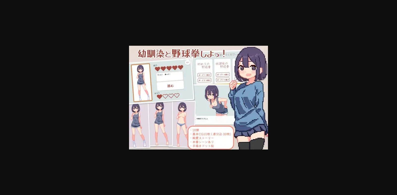 Others Completed RPS With My Childhood Friend! [v1.0.0] [SCUIID] | Free Adult Games