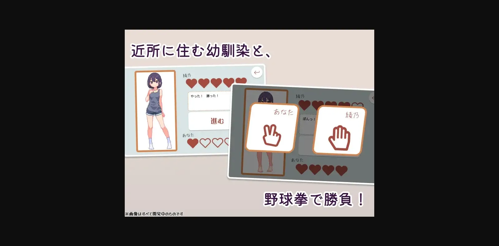 Others Completed RPS With My Childhood Friend! [v1.0.0] [SCUIID] | Free Adult Games