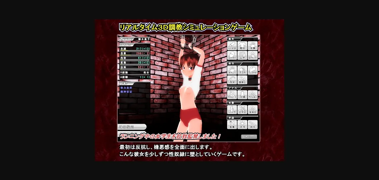 Others Completed Sealed Room Breed [Final] [Gamecolon] | Free Adult Games