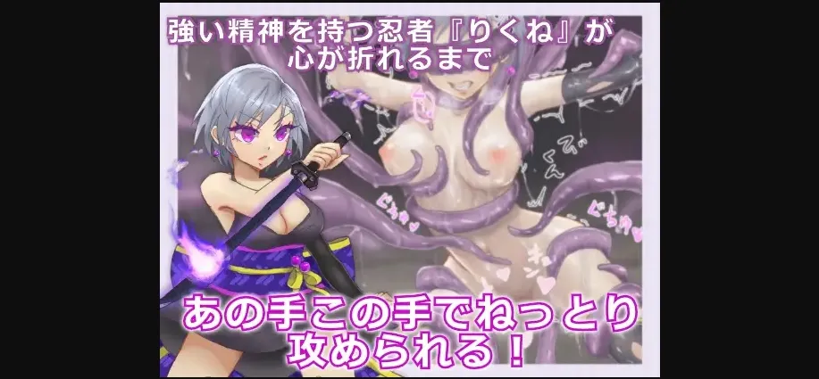 Others Completed Shinobi Gear  Ninja Rikune will not fall to pleasure [v1.01] [neruhituzi] | Free Adult Games