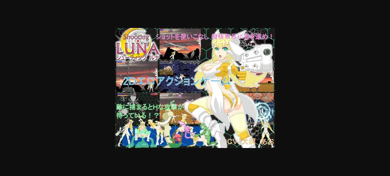 Others Completed Shooting LUNA [Final] [EL mar] | Free Adult Games