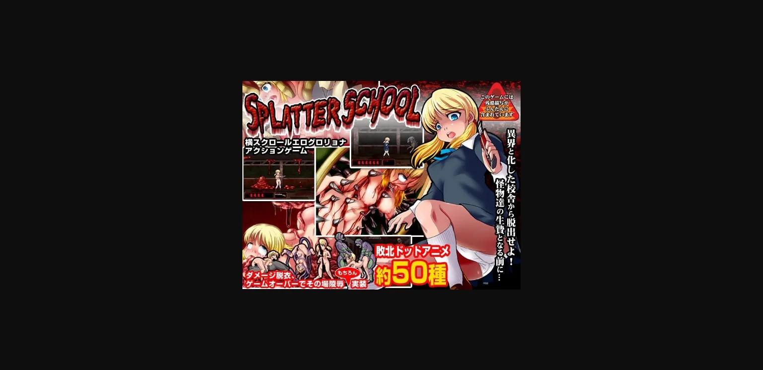 Others Completed Splatter School  Side Scrolling Ero Guro Hardcore Action [Final] [Ankoku Marimokan] | Free Adult Games