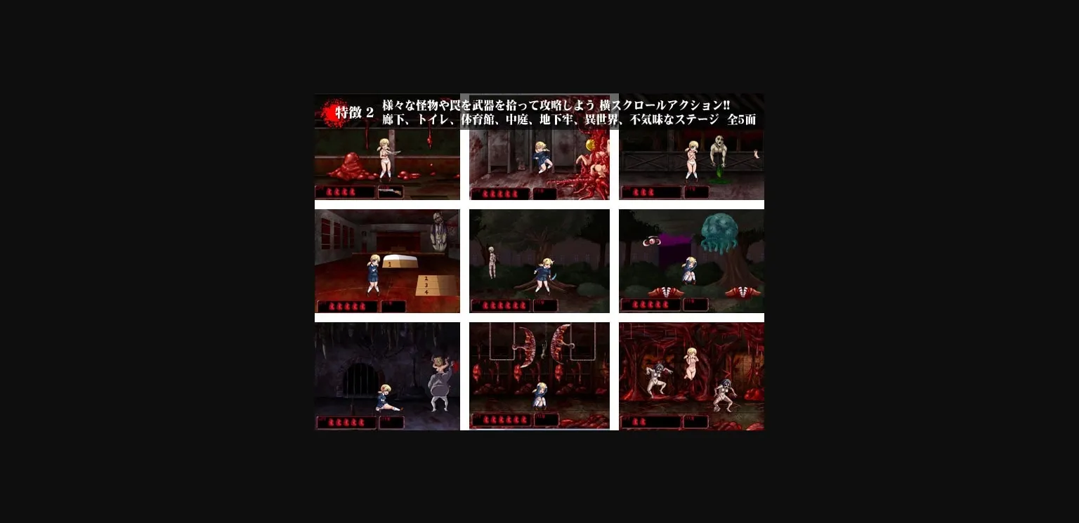 Others Completed Splatter School  Side Scrolling Ero Guro Hardcore Action [Final] [Ankoku Marimokan] | Free Adult Games