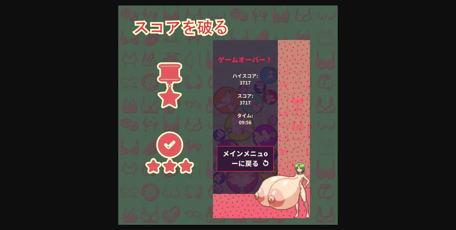 Others Completed Suika Oppai [v1.0] [Nakama] | Free Adult Games