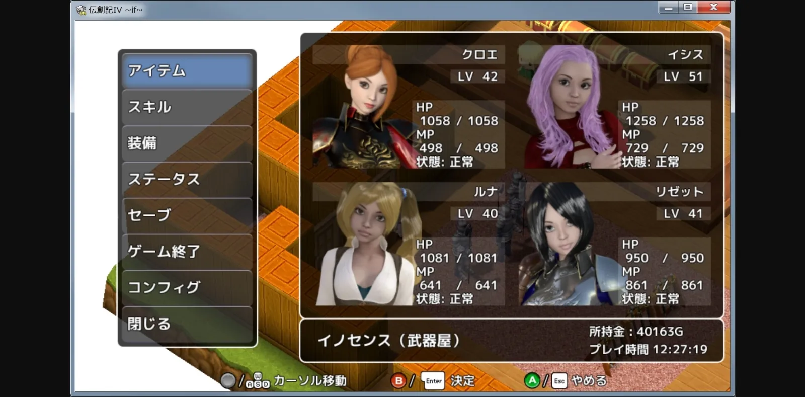 Others Completed Tale of Legends IV ~if~ [As-key] | Free Adult Games