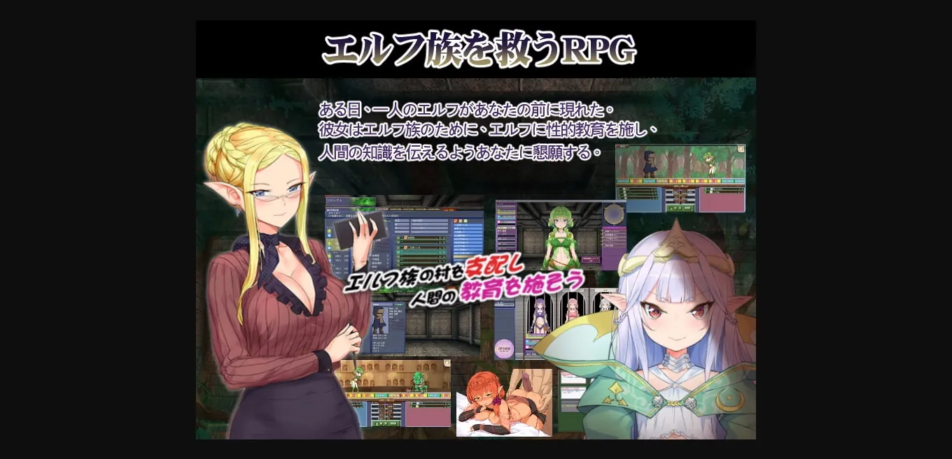 Others Completed The Elven Educator ~another ver~ [v1.04] [Mikage] | Free Adult Games