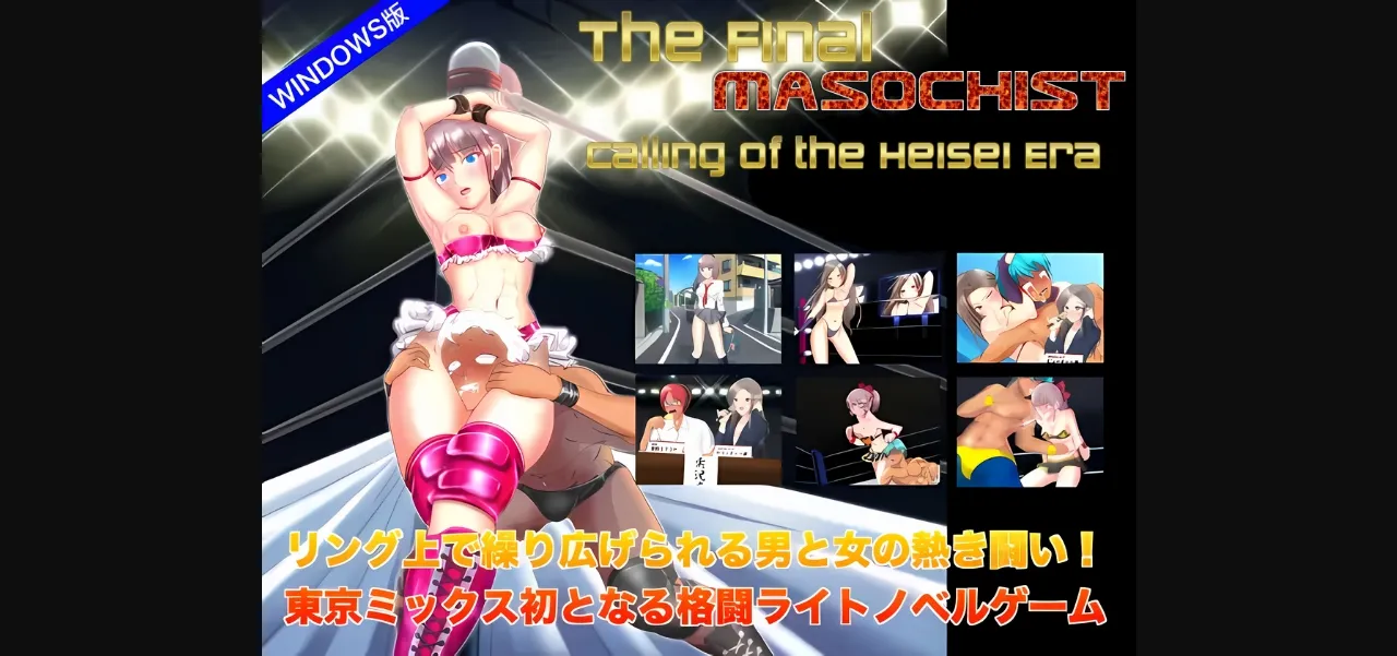 Others Completed The Final Masochist Calling of the Heisei Era [Final] [TOKYO MIXED] | Free Adult Games