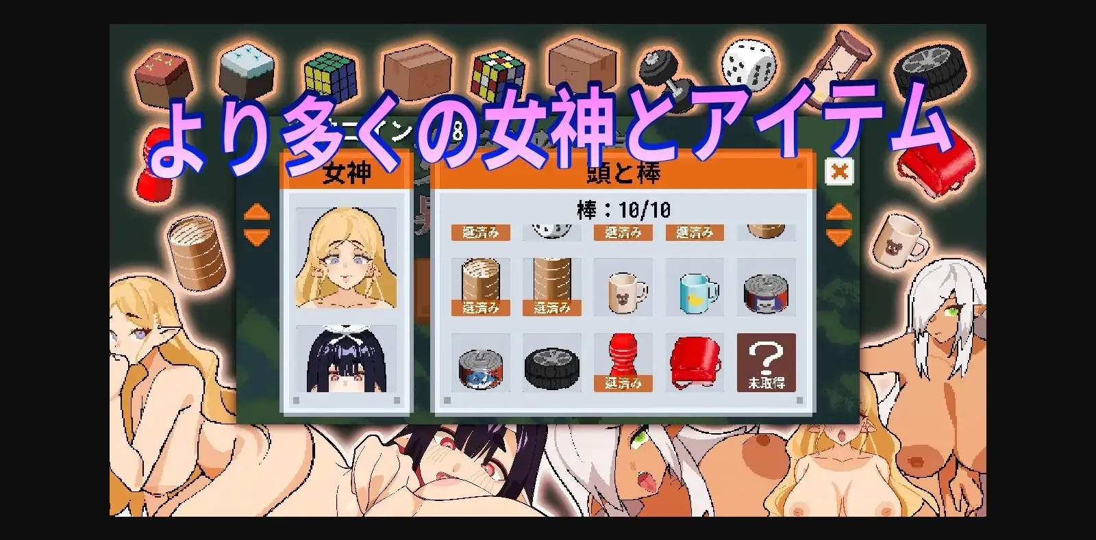 Others Completed Tower of Megami Descents [v1.1.0] [SiGMAGURO] | Free Adult Games