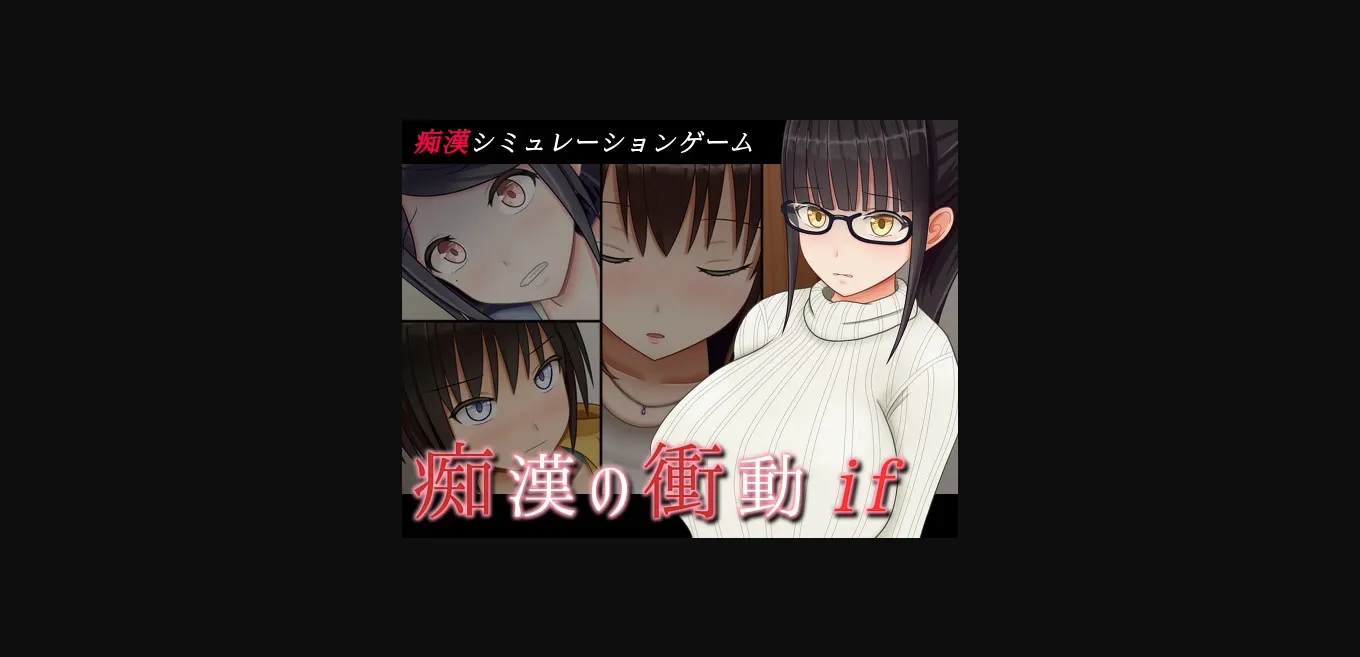 Others Completed Urge to Molest If [Final] [South Tree] | Free Adult Games