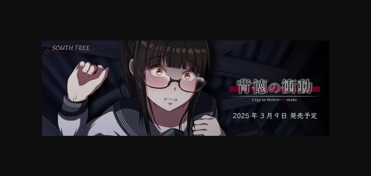 Others Completed Urge to Molest Remake [v1.0] [South Tree] | Free Adult Games