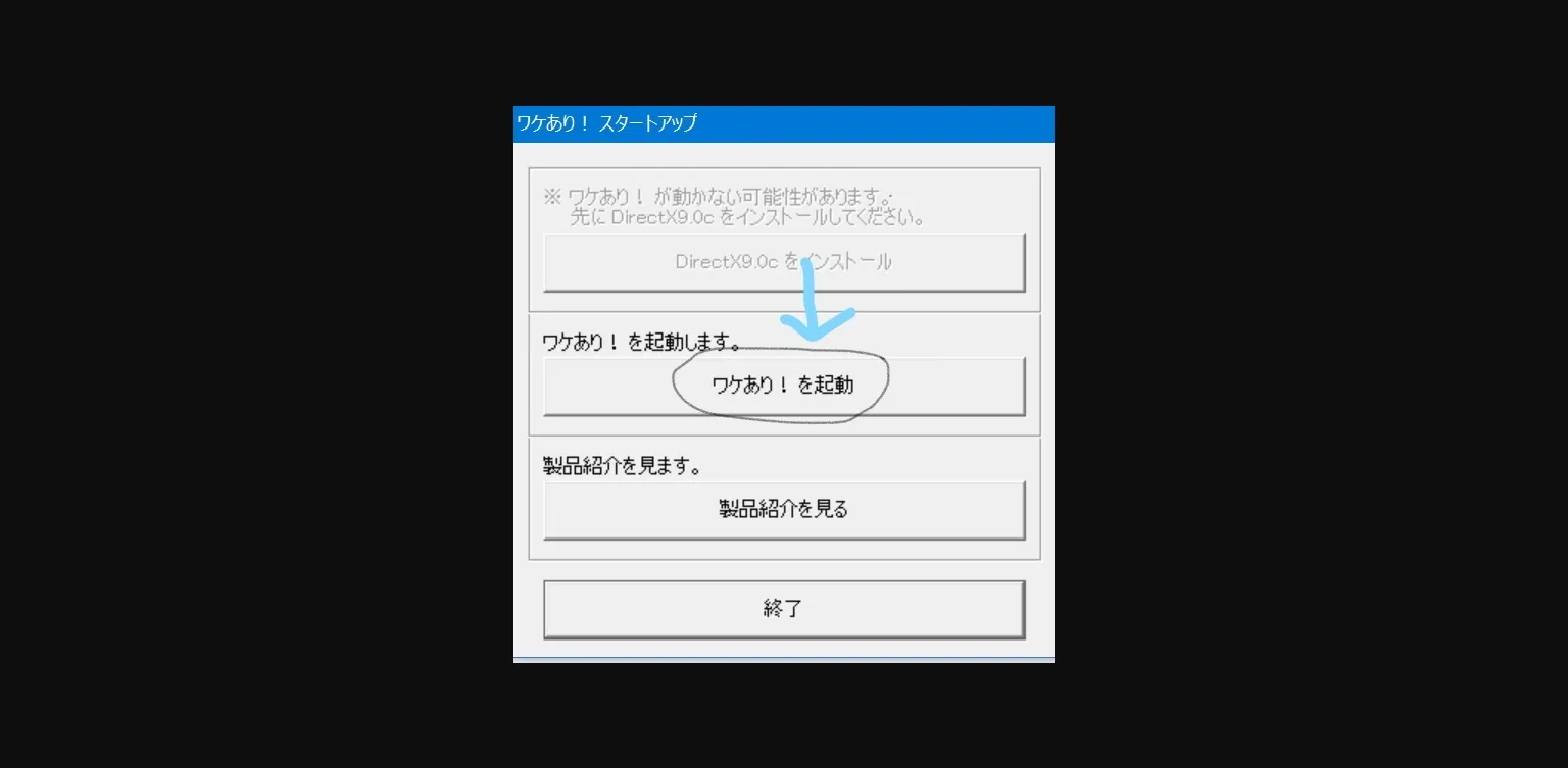 Others Completed Wakeari! [v1.1] [Illusion] | Free Adult Games