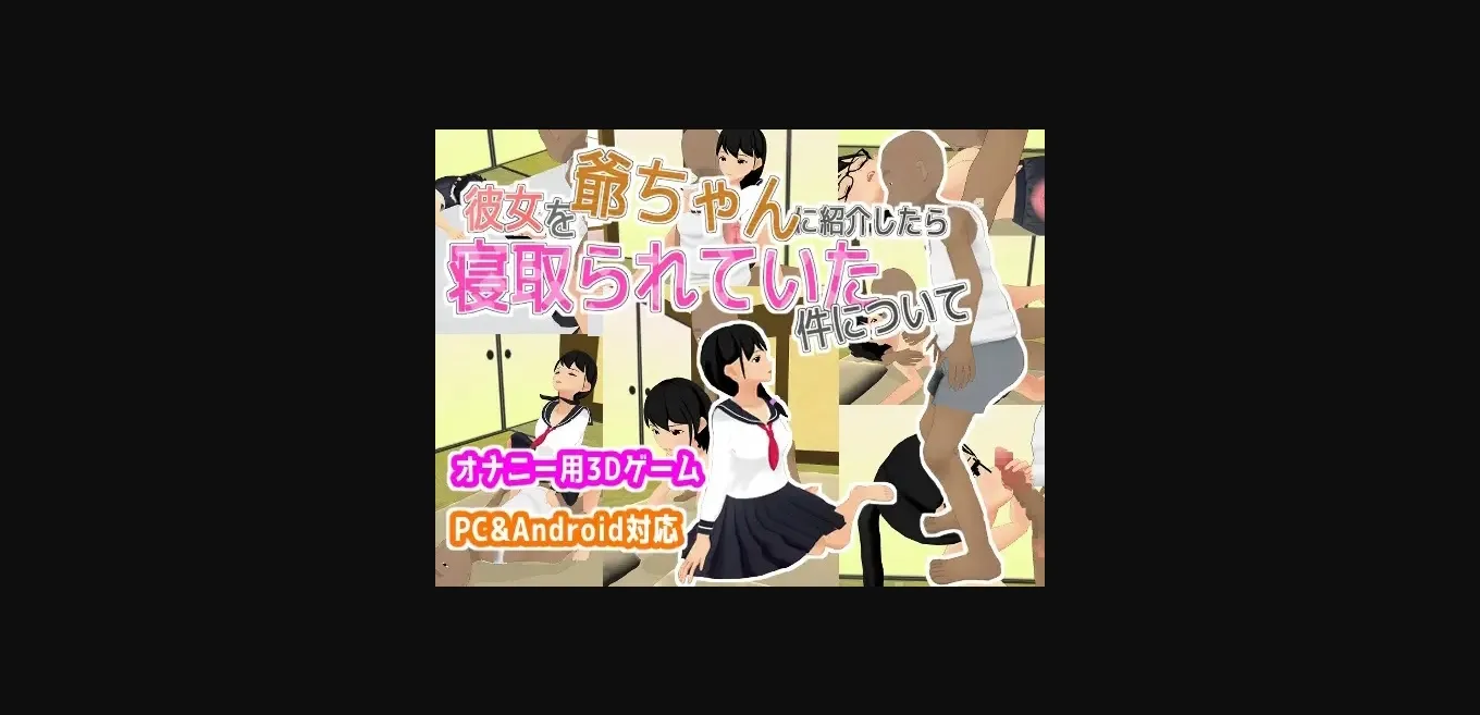 Others Completed When I Introduced Her to Grandpa, I Was Taken Down [22.10.1] [Re eRo] | Free Adult Games