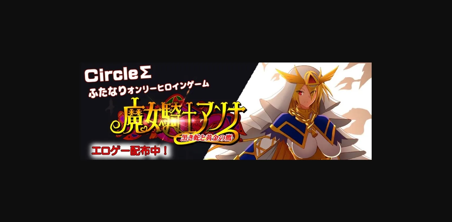 Others Completed Witch Knight Anna ~ Chapter 1 & 2 [v1.7] [Circle Sigma] | Free Adult Games