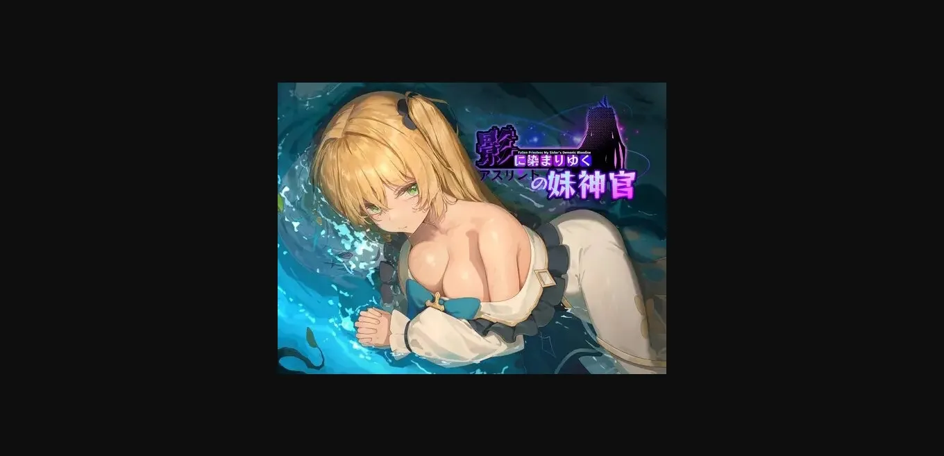 Others Fallen Priestess  My Sister's Demonic Bloodine [v0.25] [BBQ Lover] | Free Adult Games