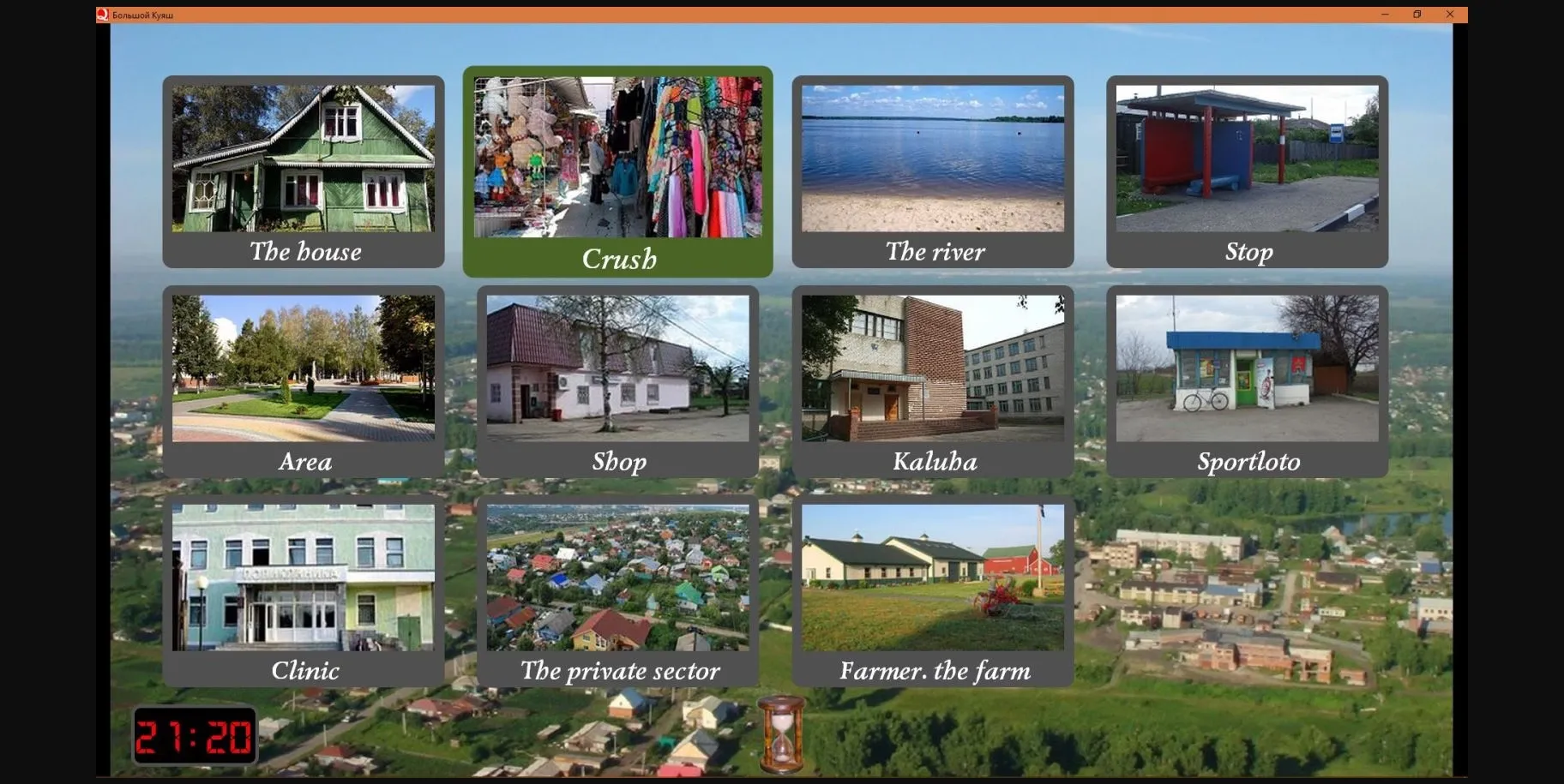 QSP Big Kuyash [v0.26] [Avenger] | Free Adult Games