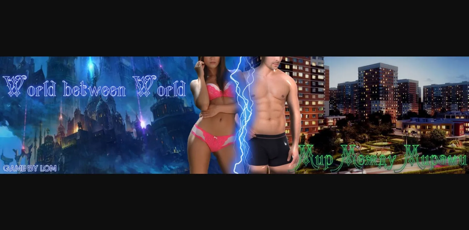 QSP World between World [v0.9.2] [LoM] | Free Adult Games