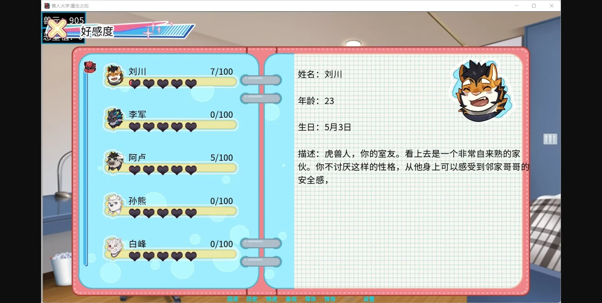 Ren'Py Abandoned Furry University AfterRebirth [v0.40] [Heichuanbao] | Free Adult Games