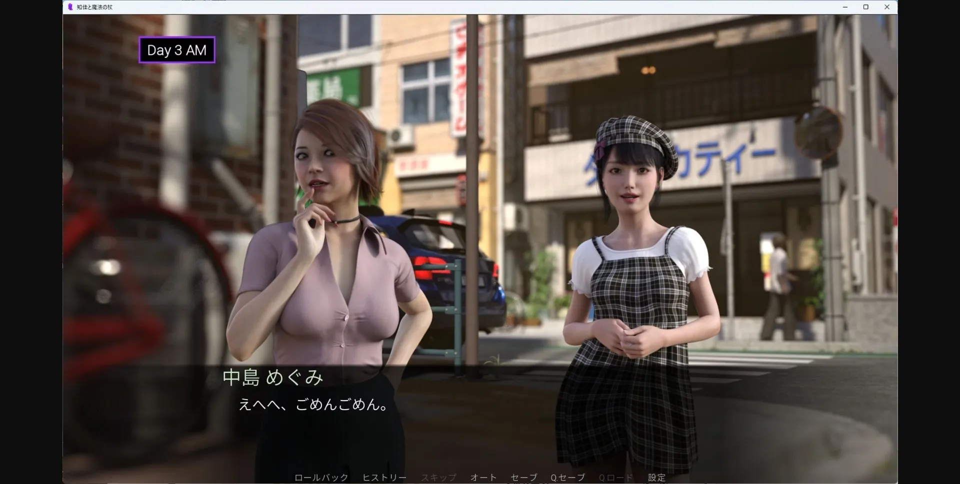 Ren'Py Completed Chika and the Magical wand [v1.1.1] [marsa] | Free Adult Games