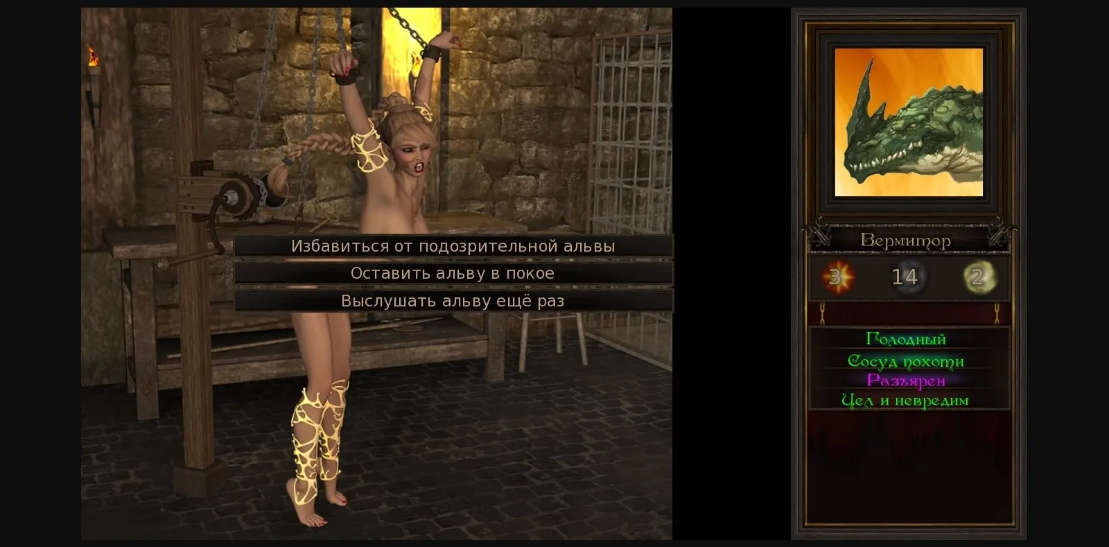 Ren'Py Completed Defiler Wings [v1.4.1] [The Old Huntsman] | Free Adult Games