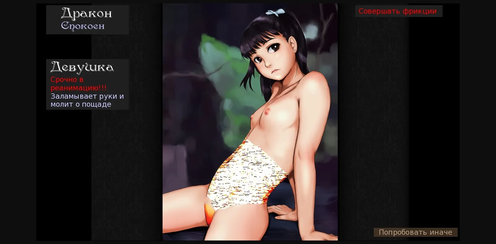 Ren'Py Completed Defiler Wings [v1.4.1] [The Old Huntsman] | Free Adult Games