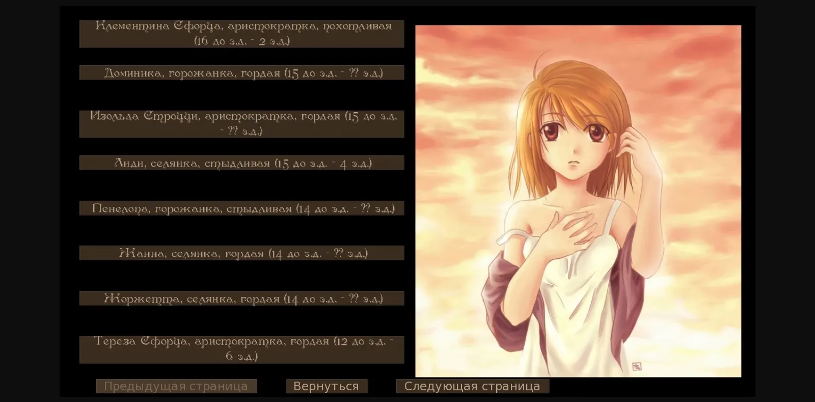 Ren'Py Completed Defiler Wings [v1.4.1] [The Old Huntsman] | Free Adult Games