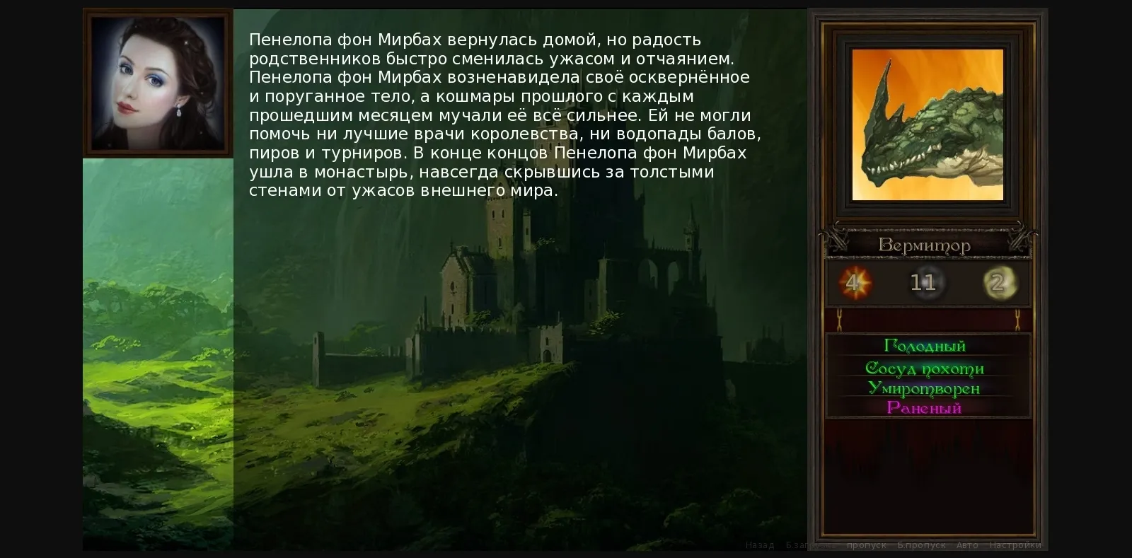 Ren'Py Completed Defiler Wings [v1.4.1] [The Old Huntsman] | Free Adult Games