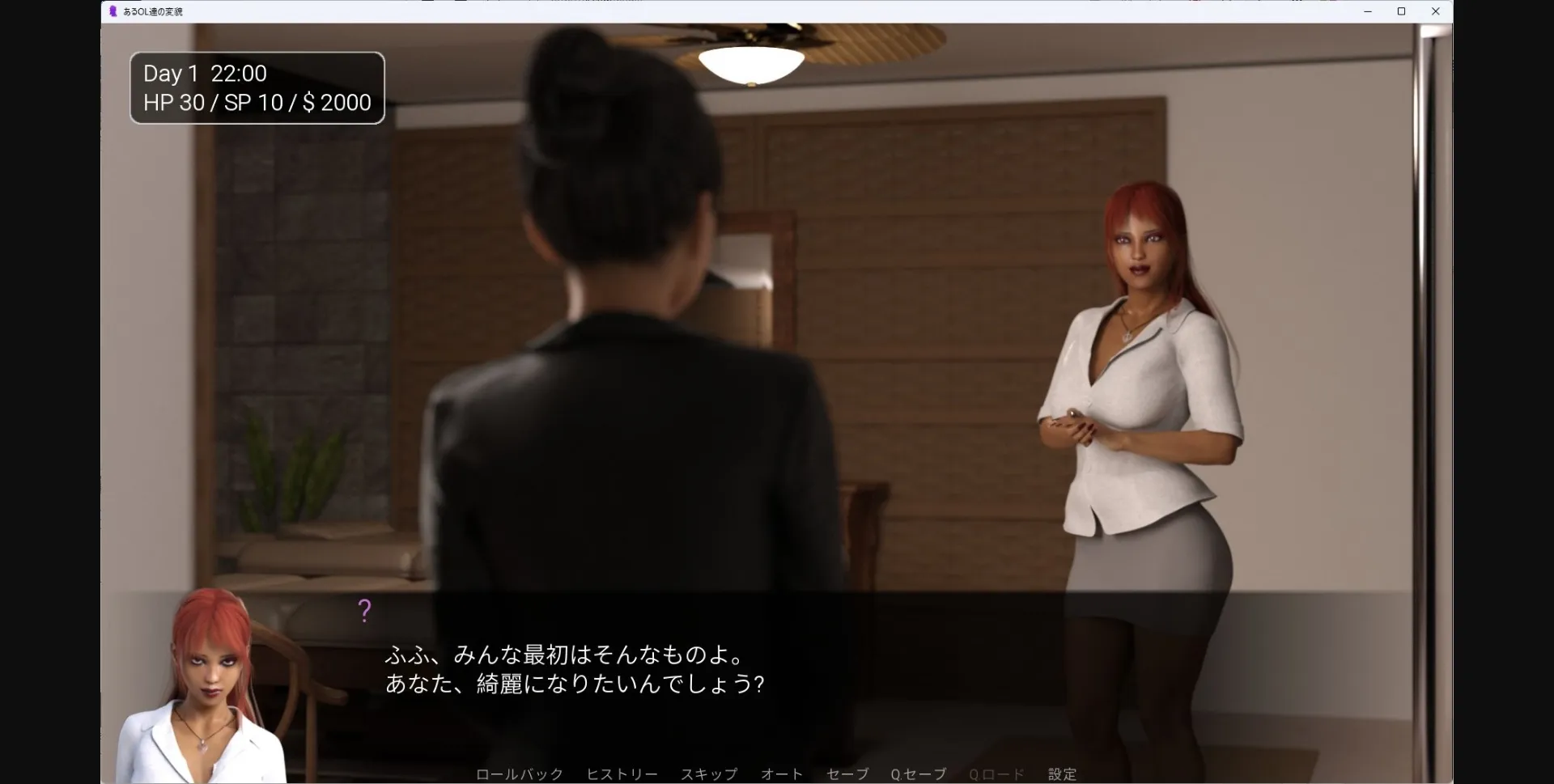 Ren'Py Completed The TF of Some Office Ladies [v1.1.0] [marsa] | Free Adult Games