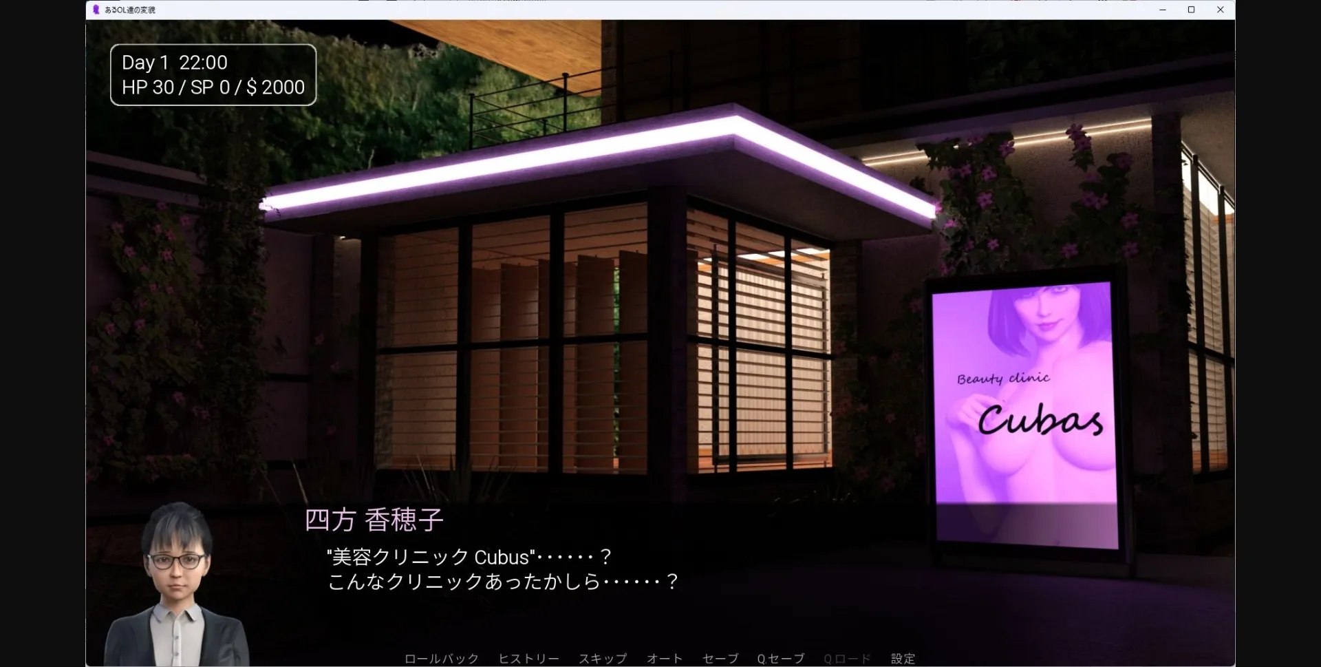 Ren'Py Completed The TF of Some Office Ladies [v1.1.0] [marsa] | Free Adult Games