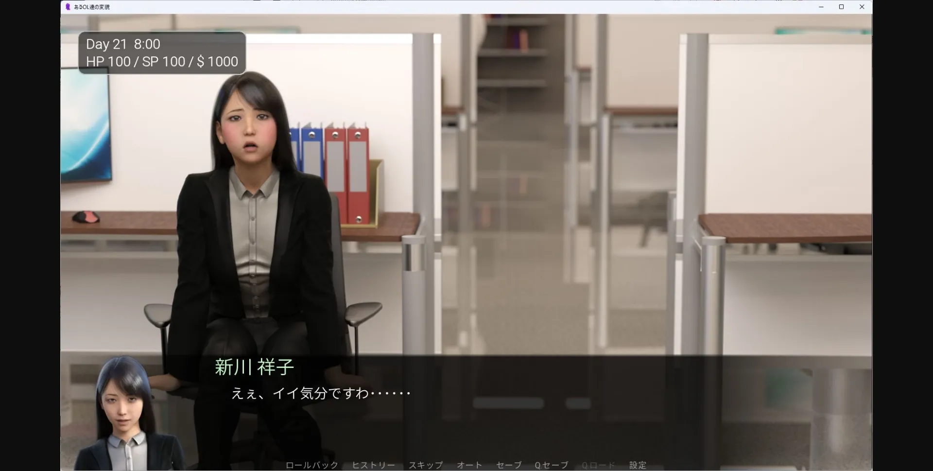 Ren'Py Completed The TF of Some Office Ladies [v1.1.0] [marsa] | Free Adult Games