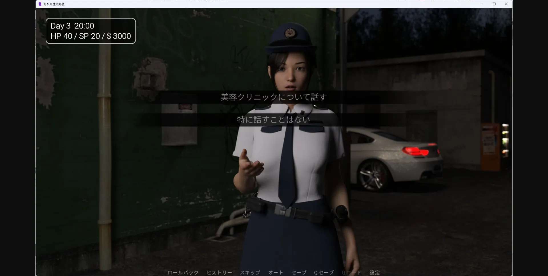 Ren'Py Completed The TF of Some Office Ladies [v1.1.0] [marsa] | Free Adult Games