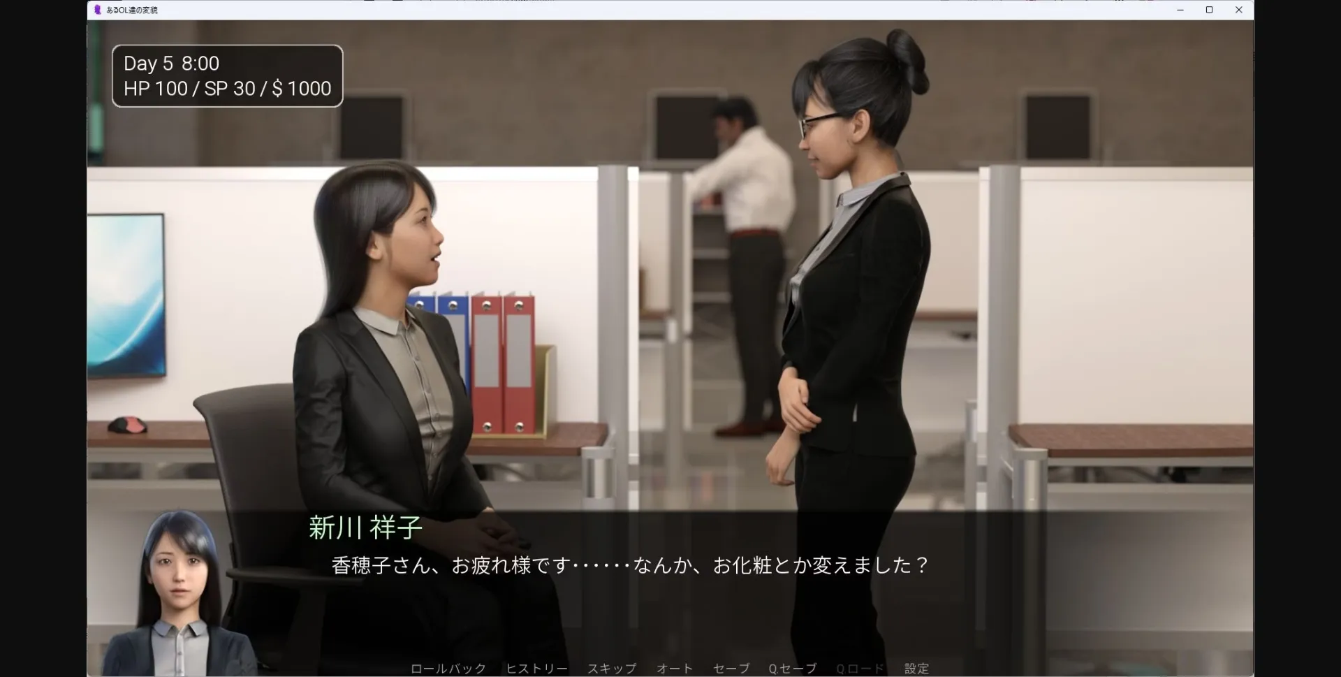 Ren'Py Completed The TF of Some Office Ladies [v1.1.0] [marsa] | Free Adult Games