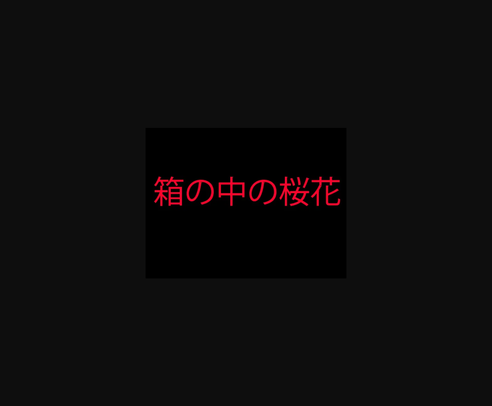 RPGM Abandoned Ouka in the Box [2023-05-07] [tarotica] | Free Adult Games