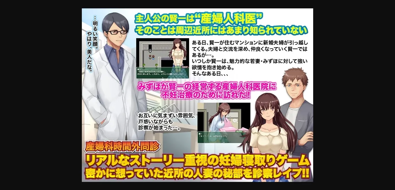 RPGM Completed A Certain Obstetrics and Gynecology Department Likely, Not Likely ～A Neighbor's Wife Came to My Hospital without Knowing ～ [Final] [BABYLON] | Free Adult Games