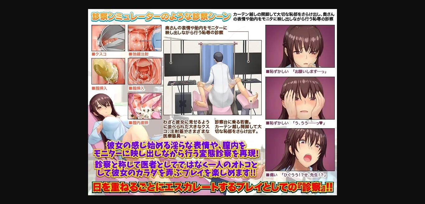 RPGM Completed A Certain Obstetrics and Gynecology Department Likely, Not Likely ～A Neighbor's Wife Came to My Hospital without Knowing ～ [Final] [BABYLON] | Free Adult Games