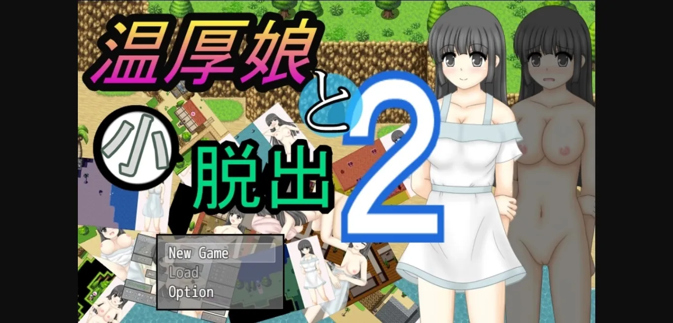 RPGM Completed A Gentle Girl and A Short Escape 2 [v2.00] [Unidentified Flying Monster] | Free Adult Games