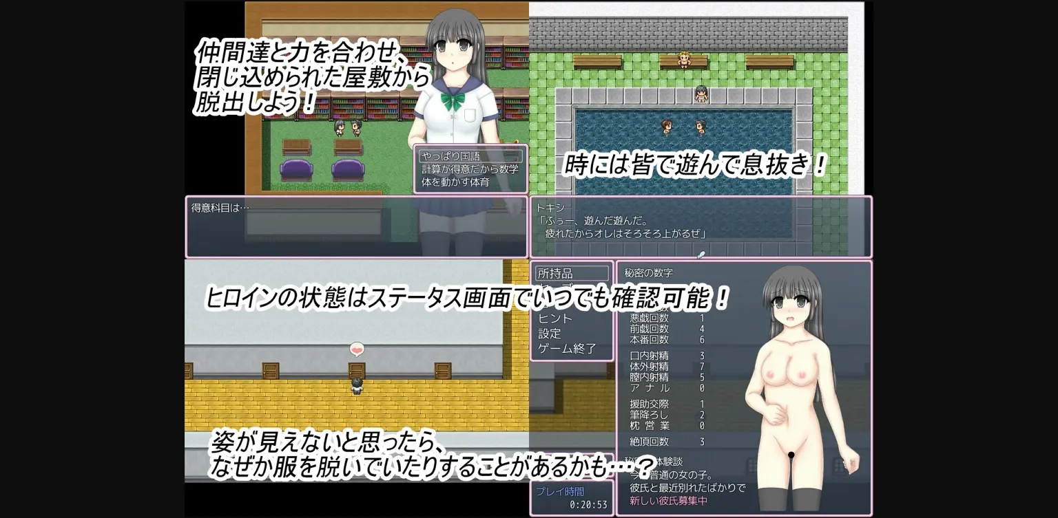 RPGM Completed A Gentle Girl and A Short Escape [v2.00] [Unidentified Flying Monster] | Free Adult Games