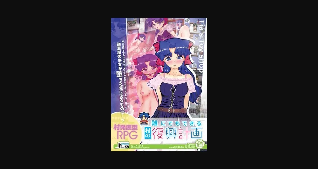 RPGM Completed A Plan to Restore the Town [v1.07] [SurrenderMilk] | Free Adult Games