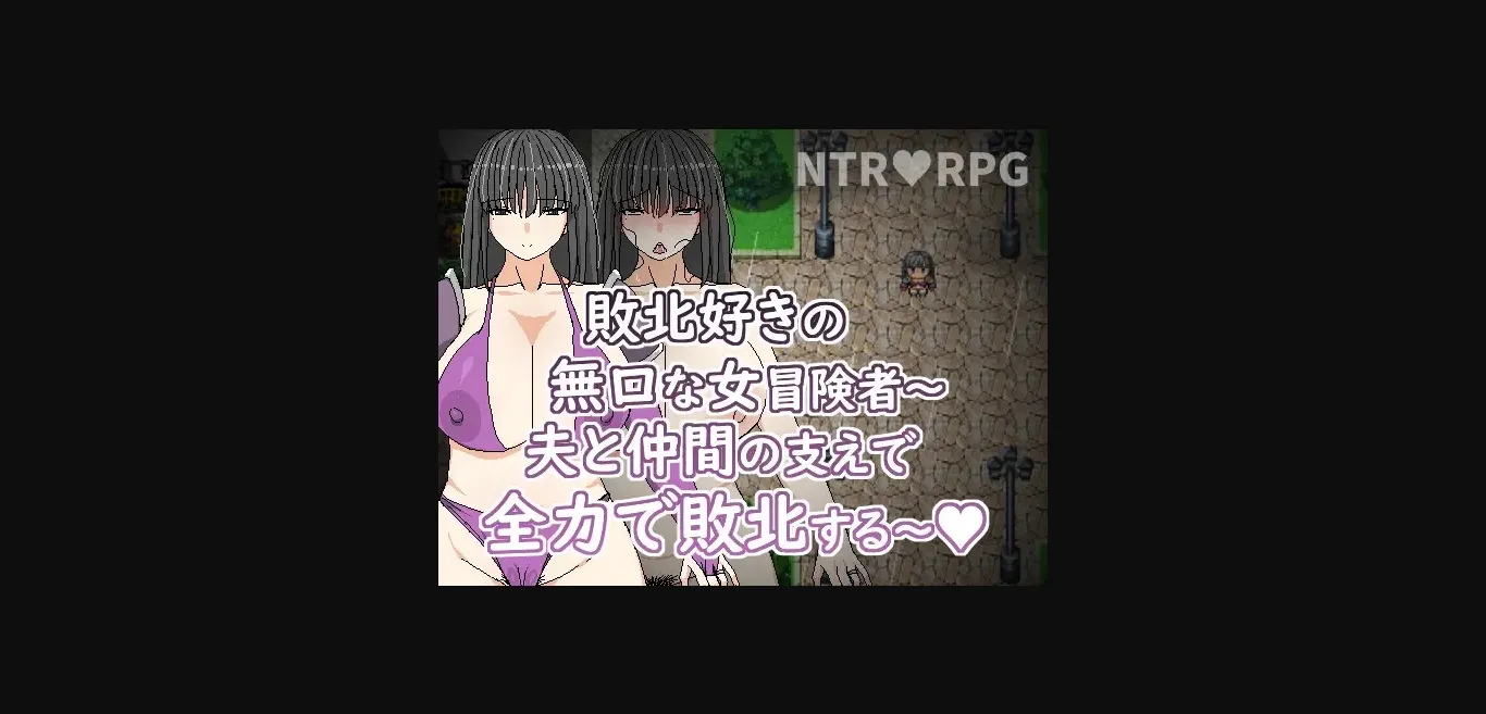 RPGM Completed A Quiet Adventurer Who Loves Defeat [v1.01] [Hoi Hoi Hoi] | Free Adult Games