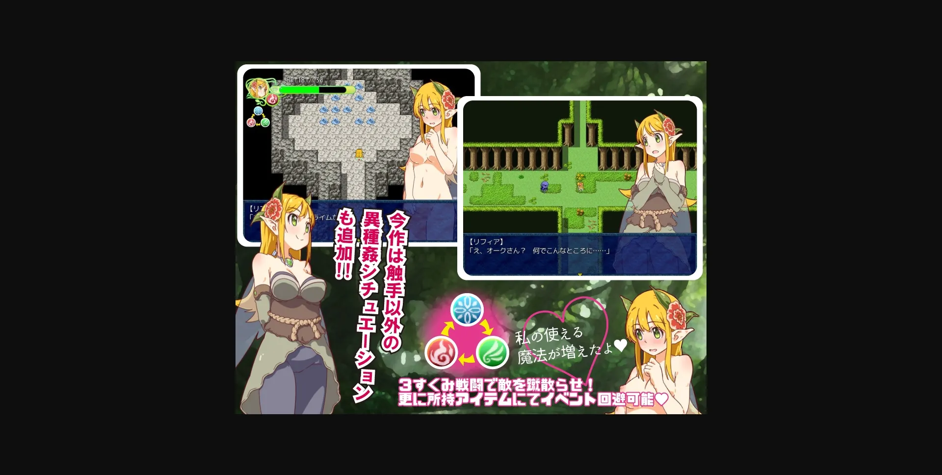 RPGM Completed A Song of Elfpai and Tentacles II [v1.10] [QRoss] | Free Adult Games