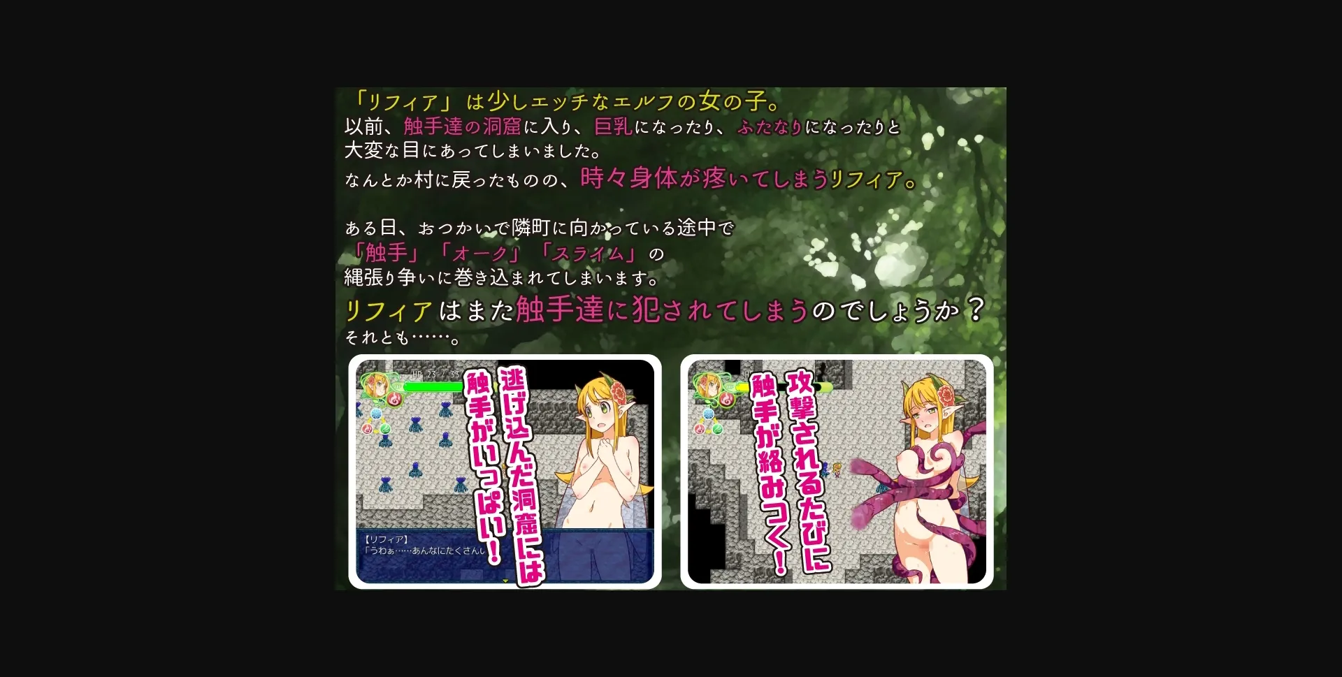 RPGM Completed A Song of Elfpai and Tentacles II [v1.10] [QRoss] | Free Adult Games