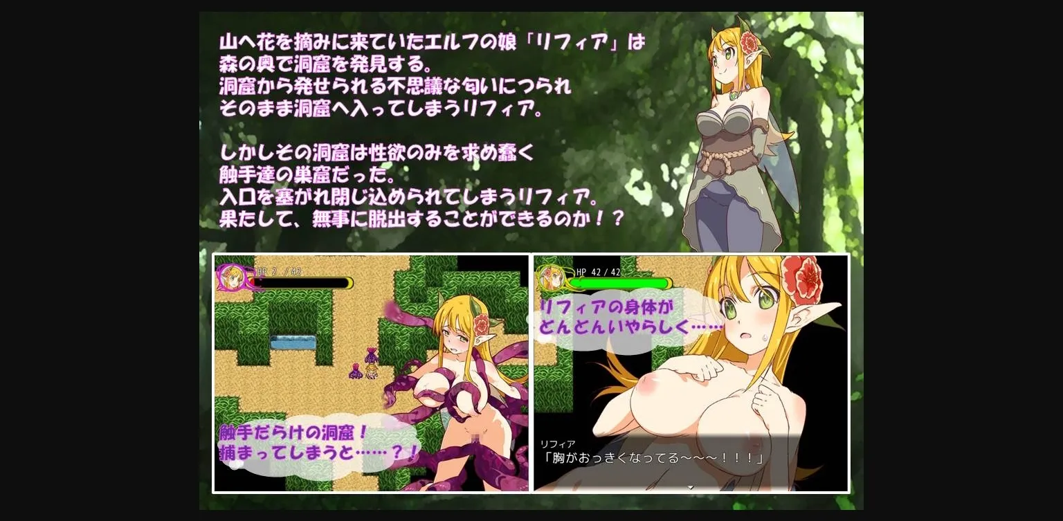 RPGM Completed A Song of Elfpai and Tentacles [v1.2.0] [Qross] | Free Adult Games