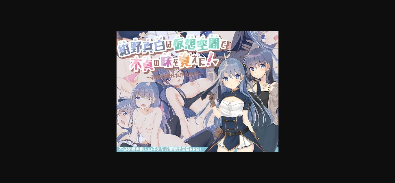 RPGM Completed A Virtual Taste of Unfaithfulness -Young Wife's Indulgent Life [Final] [bon-no strategy] | Free Adult Games