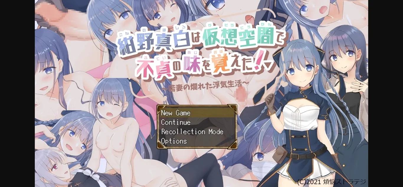 RPGM Completed A Virtual Taste of Unfaithfulness -Young Wife's Indulgent Life [Final] [bon-no strategy] | Free Adult Games