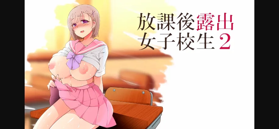 RPGM Completed After School Exhibitionist HS Girl 2 [v1.05] [Double Melon] | Free Adult Games