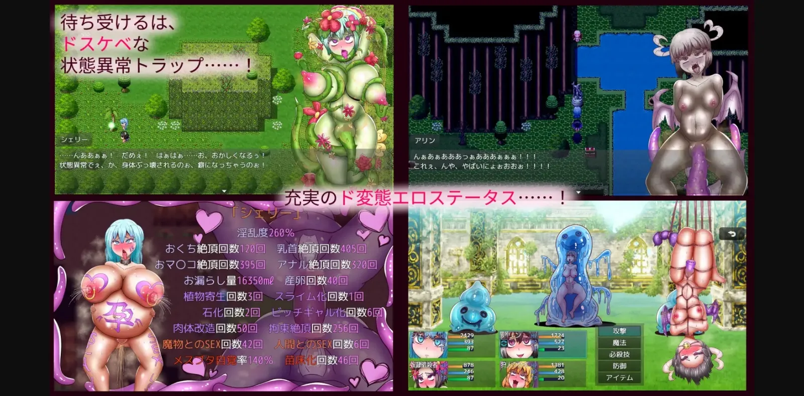 RPGM Completed Ahegao no Mori ~Forest of Ahheee!! [v1.03] [akuotimelon] | Free Adult Games