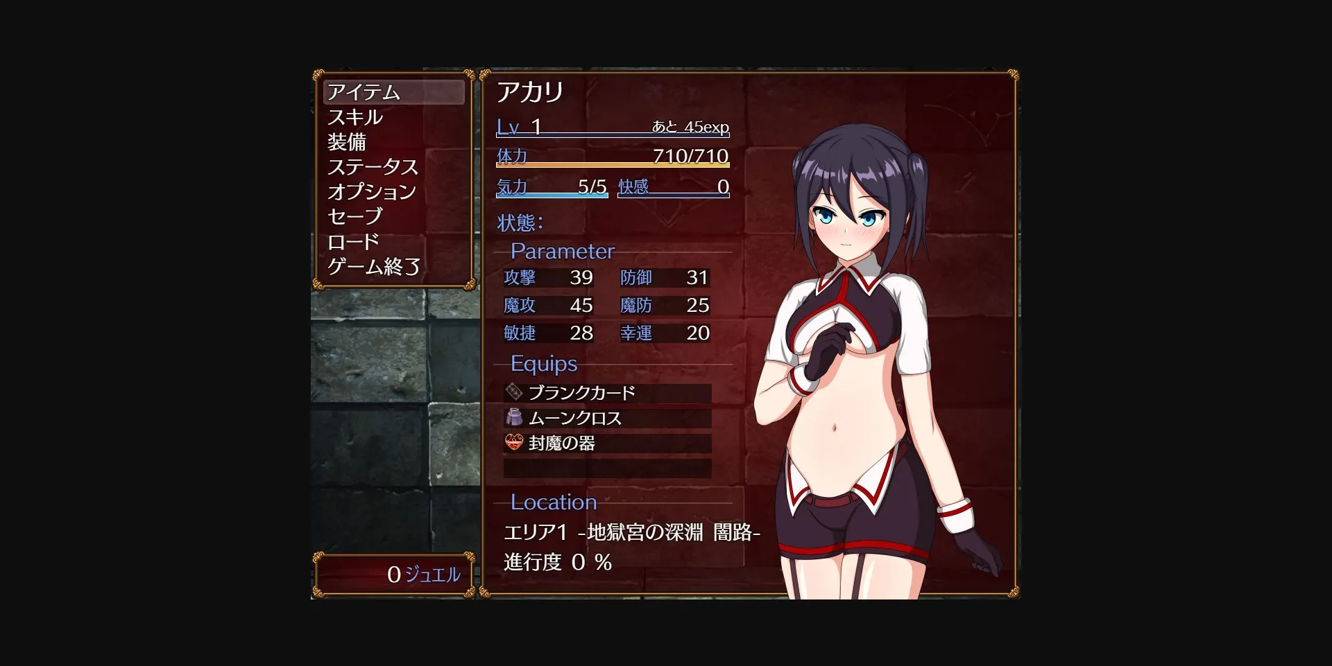 RPGM Completed Akari and the Abyss [v1.0] [Ofuro Works] | Free Adult Games