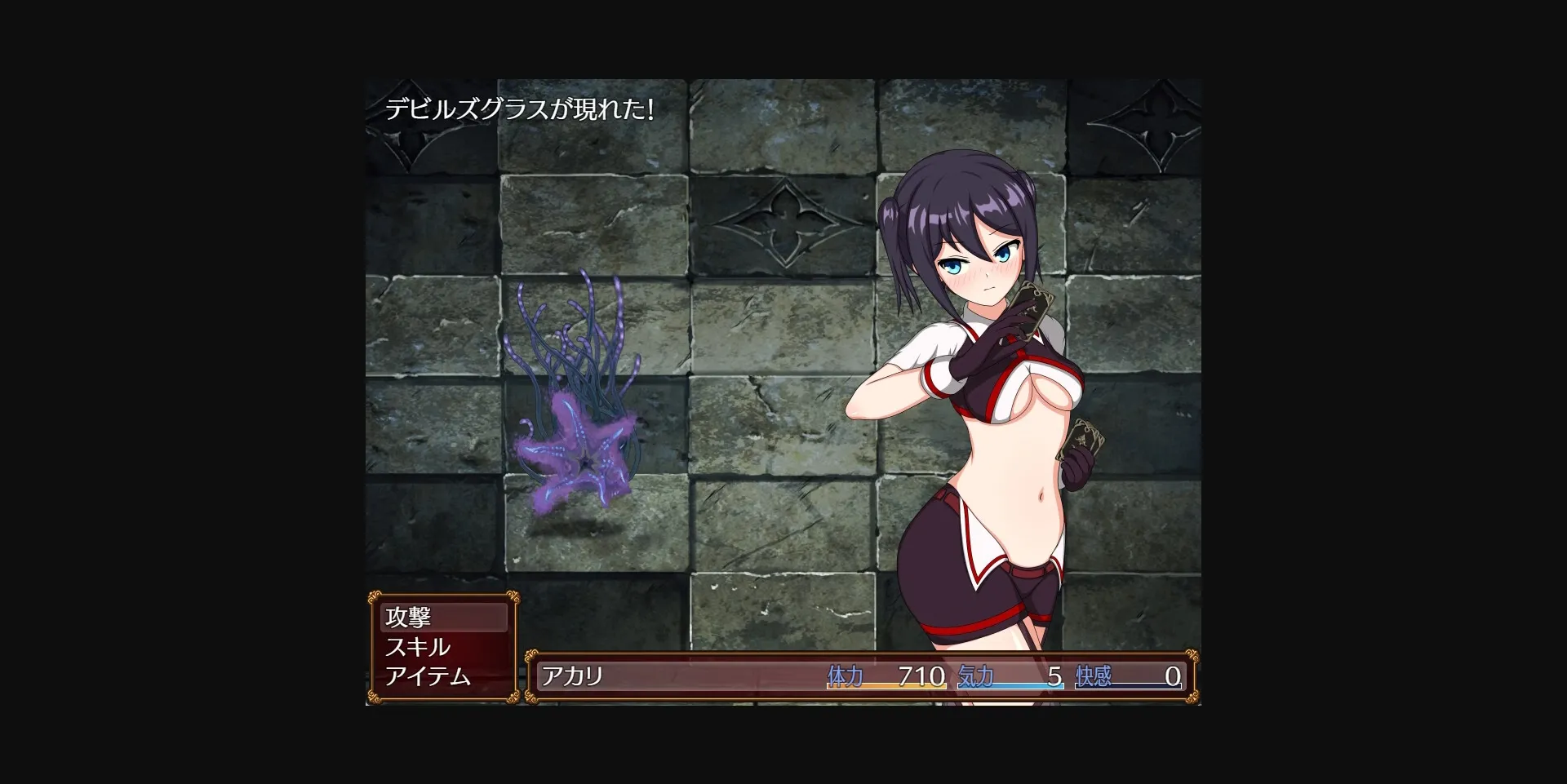 RPGM Completed Akari and the Abyss [v1.0] [Ofuro Works] | Free Adult Games