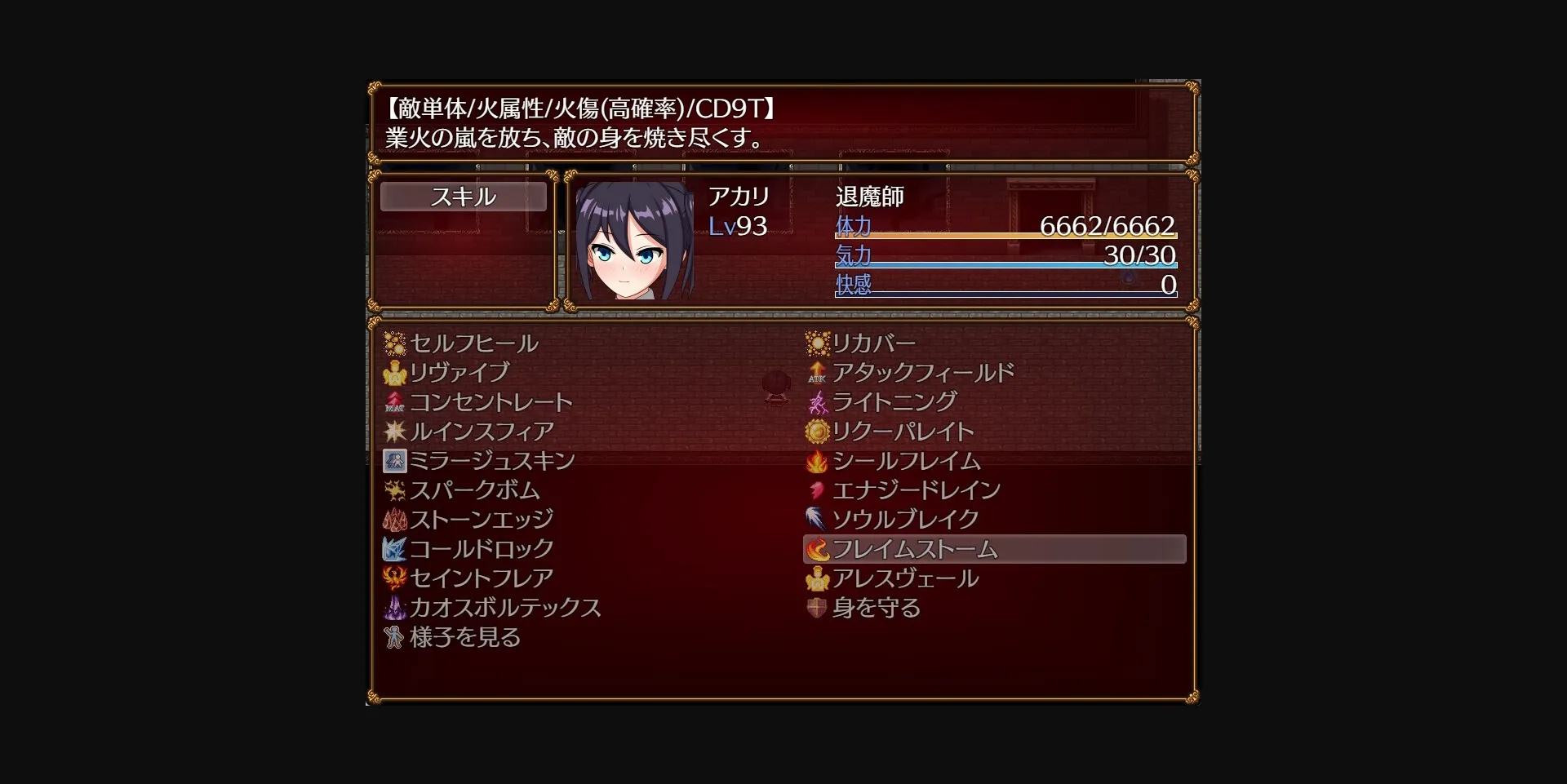 RPGM Completed Akari and the Abyss [v1.0] [Ofuro Works] | Free Adult Games